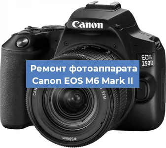 Замена объектива на фотоаппарате Canon EOS M6 Mark II в Белгороде